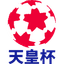 জাপানি এম্পেররস কাপ