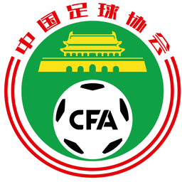 China Football Association National U-14 Women's Football Championship
