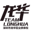 शेन्ज़ेन लोंगहुआ स्पोर्ट्स स्कूल U15