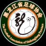 हेलोंगजियांग U18