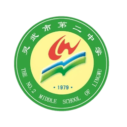 लिंगवु सिटी नंबर 2 मिडिल स्कूल U15
