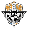 पाक हेई