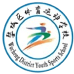 जिन्हुआ वुचेंग स्पोर्ट्स स्कूल U15
