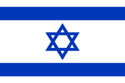 Israel U17