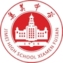 शियामेन जिमेई मिडिल स्कूल U13