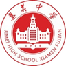 शियामेन जिमेई मिडिल स्कूल U13