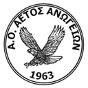 एतोस अनोगेइओन