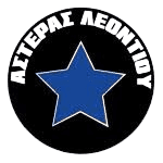 अस्तेरास लियोन्टिउ अस्तेरास लियोन्टिउ